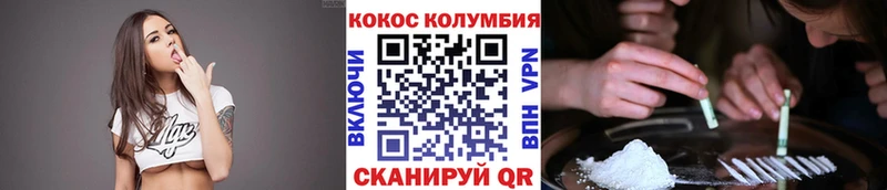КОКАИН Columbia Новосокольники