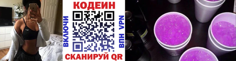 Купить где  Новосокольники  Кодеиновый сироп Lean напиток Lean (лин) 