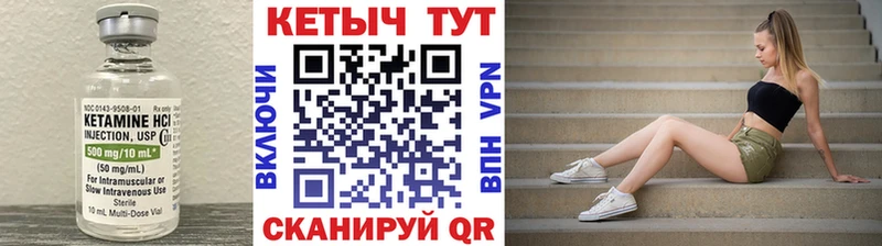 КЕТАМИН ketamine Купить где Новосокольники