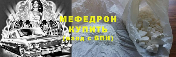 мефедрон мука Аркадак