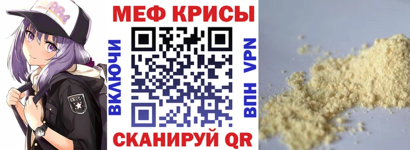 Мефедрон мука Купить закладки Новосокольники