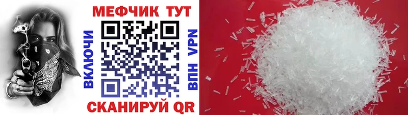 Мефедрон  Новосокольники