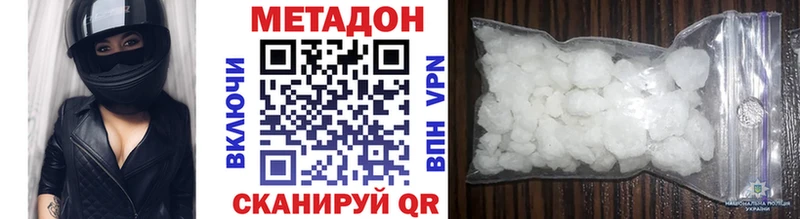 МЕТАДОН VHQ  Купить где  Новосокольники 