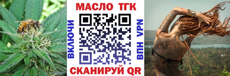 Дистиллят ТГК вейп с тгк  Купить закладки  Новосокольники 